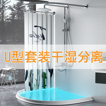 Yingdis non-perforated U-shaped magnetic suit shower curtain rod water bar Bathroom shower partition waterproof shower curtain