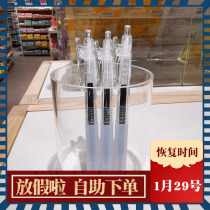 10 yuan 3 smooth press gel pens 0 5mm Japanese famous product MINISO test signature