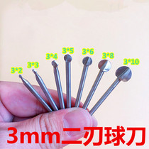  3mm white steel ball knife Small electric grinding straight grinding root carving High-speed drilling three-edged pill ball knife Two-edged wood carving carving knife