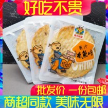 Fishing Water Love Deep Nectar Fish Fillet Grilled Fish Fillet Bulk Office Ready-to-eat Sea Taste Little Snack