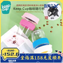Australia imported Keepcup coffee cup anti-scalding and heat insulation special tempered glass accompanying men's and women's coffee cups