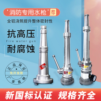 Fire water gun head 65 50 multi-function high voltage switch DC flowering 2 inch 2 5 agricultural water belt buckle water gun