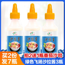 Salad Sauce Tomato Sauce Combination Household Vegetables and Fruit Sandwich Catch Sauce 0 Fatty Vinaigrette