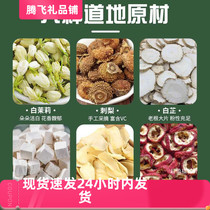 (1)White Jasmine Prickly Pear Tea 100g box