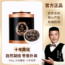 The ancient tree Puer broken silver tea fossil cooked Puer tea black cooked tea special tea material jujube fragrance version 500g