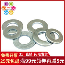 (M2-M36)Carbon steel galvanized flat pad Flat gasket Metal gasket flat gasket GB97