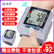 Rideon electronic sphygmomanometer home automatic high precision wrist voice measuring instrument pressure measuring instrument