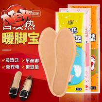 House butler spontaneous 06 hot insoles men's non-charging heating insoles can walk in winter self-heating feet hot pads