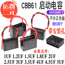 1 1 2UF 1 5 1 8 2UF 2 5UF 3 5UF Fan Motor CBB61 Start Capacitor 450V