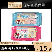  Naughty Corps 6 bags of condensed milk vegetable flavor Baby baby molar finger Bang Bang Childrens healthy nutrition cookies