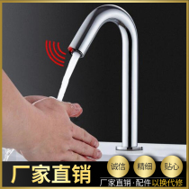 Xunmu Sanitary ware induction faucet Induction basin faucet Automatic induction faucet Induction hand washing device