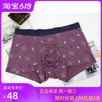 Dylanka Mens Young Mid-waist Broadside Modal No Score Comfortable Printed Non-curled Flat Foot Four Corner Underpants Men