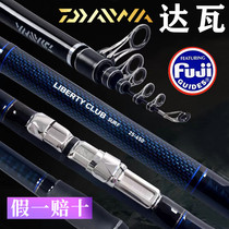 Dawa Yuan rod set carbon super hard long joint 4 m 5 sea pole rod drift rod original import