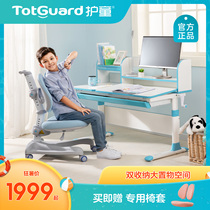 (Hot sale)Totguard childrens learning desk writing desk and chair can be lifted and lowered for primary school students home desk and chair set
