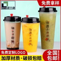 90 caliber thick disposable milk tea plastic cup with lid beverage juice injection molding Cup packing Cup commercial customization