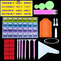 Diamond painting tool set quick stick drill pen artifact mastic glue stick Diamond Brick Show tool six nine drill pen