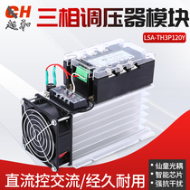 Ultra-and high-power DC boost three-phase voltage regulator module LSA-TH3P120Y 120A 40A 40A 200A