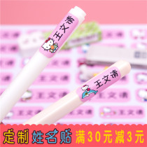 Waterproof name sticker cute baby name sticker kindergarten for men and women children cartoon label sticker