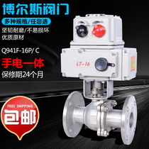 Electric flange ball valve DN32 DN40 DN50 DN65 DN80 explosion-proof waterproof cast steel stainless steel ball valve