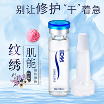 IDM Peptide repair original liquid tattoo repair agent smoke fumes eyebrow repair agent tattoo semi-permanent muscle original repair agent