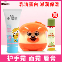 Small Raccoon Child Face Cream Kid Moisturizing Cream Autumn Winter Moisturizing Cream Baby Cream Wipe Face Oil Send Lipstick Hand Cream