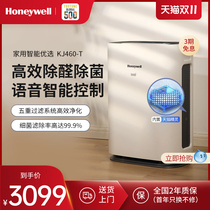 Honeywell Home Air Purifier Formaldehyde Smoke Removal Dust Removal PM2 5 Air Purifier