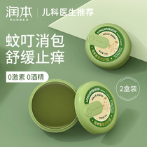 Runben Shitao ointment for baby mosquitoes bite itching cream mosquito antipruritic cream mosquito repellent cream mosquito repellent artifact swollen