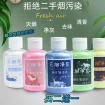 Smoke-extinguishing sand mud ashtrays to remove smoke smell indoor smoke-out artifact lasting fragrance clean air no odor