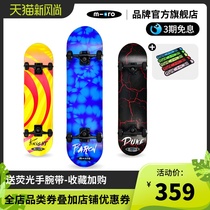 micro skateboard beginner teen adult child male and female students brush street four-wheeled highway double-up professional skateboard