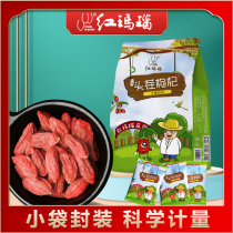 Ningxia wolfberry Super 250g red Gou Ji tea disposable pouch Zhongning Gouqi farmer male kidney