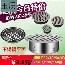 Hux 40PVC pipe plane 1 inch anti-hair 304 stainless steel mesh hood toilet anti-clogging filter screen yard small ground