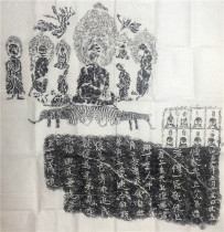 Tablet rubbings Yanchang 4th May 15th Mo Tuo Buddha Statue Grottoes Statue Text Mural