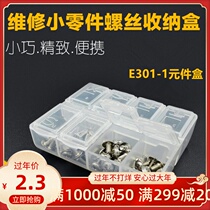 E-301-1 Eight Grid Component Box Chip IC Box Patch Pharmaceutical Jewelry Box Mobile Phone Repair Screw Box
