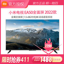 Xiaomi 50 inches 2022 models of TV EA50 Ultra high Qing 4K Metal Full Screen Wisdom Voice Liquid Crystal WIFI