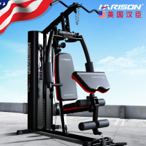 American Hansen HARISON household Smith multi-function comprehensive trainer Sports fitness equipment 115PLUS