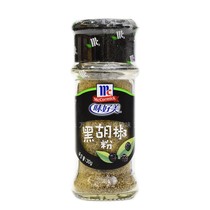 Good taste black pepper 30g black pepper ground Western food seasoning 5 bottles