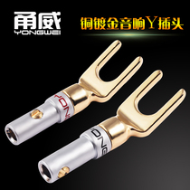 Yongwei speaker line u-shaped plug copper core gold-plated power amplifier banana plug Y plug wiring head speaker line audio line