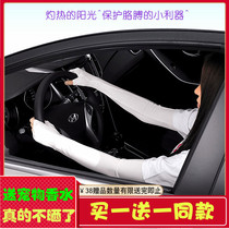Korean car summer men and women universal UV radiation sleeve sunshade sunshade insulation non-ice silk gloves
