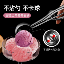 Stainless steel spoon ice cream scoop ball digger ice cream dessert household dig fruit ball watermelon ice cream spoon commercial