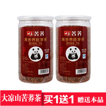 Mingya tartary buckwheat tea black tartary buckwheat full germ 500g canned Sichuan Liangshan specialty buckwheat herbal tea