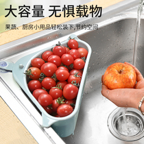 Kitchen Sink Triangle Drain Basket Suction Cups WASH BASIN FILTER WATER SHELVE DISH DISHWASHING POOL RAG CONTAINING HANGING BASKET