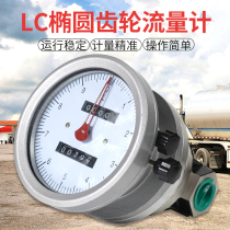 Yitai LC elliptical gear flowmeter 1 inch 1 5 inch 2 inch diesel meter high accuracy liquid mechanical meter