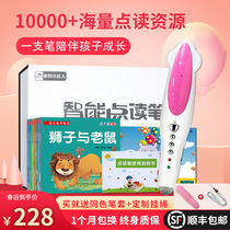 Xiaoda point reading pen 32g early education machine point reading machine story machine children early education learning machine children point reading voice