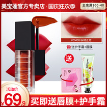 Maybelline down Lip Glaze 06 lip gloss 08 velvet matte lipstick female lip honey student parity official