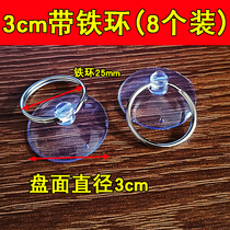 Integrated ceiling strong suction cup with suction cup iron ring Aluminum buckle plate removal with pull ring Mobile phone screen repair tool