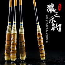 Wolf King Music fishing pole 28 call carbon taidiao gan ultra-light Superhard Ultra-fine ji yu gan luo han zhu lever