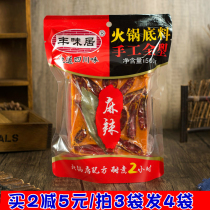  Fengweiju spicy special spicy handmade whole butter hot pot base material 500g special spicy Chengdu skewers fragrant Malatang