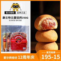 Kangyun special cloud leg 250g make mooncake filling ham filling material Mid-Autumn moon cake filling Xuanwei ham baking raw materials
