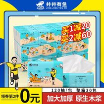 Well fish jigsaw puzzle drawing paper 120 pumping home 30 packs full box full box of real napkin sanitary hand wipe facial tissue