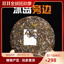 Niche Puer tea raw tea cake tea Iceland Puer raw tea sweet ancient tree spring tea raw Puer tea cake 200g tea